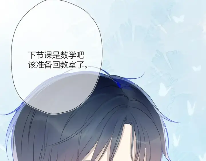漫画《星辰于我》第2话 “我教你”第30张图
