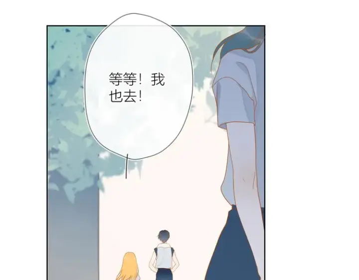 漫画《星辰于我》第2话 “我教你”第34张图