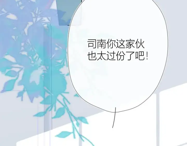 漫画《星辰于我》第2话 “我教你”第42张图