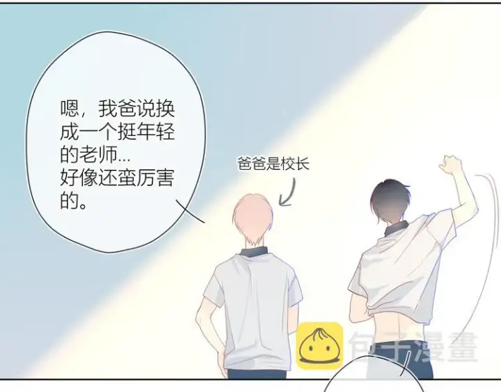 漫画《星辰于我》第2话 “我教你”第49张图