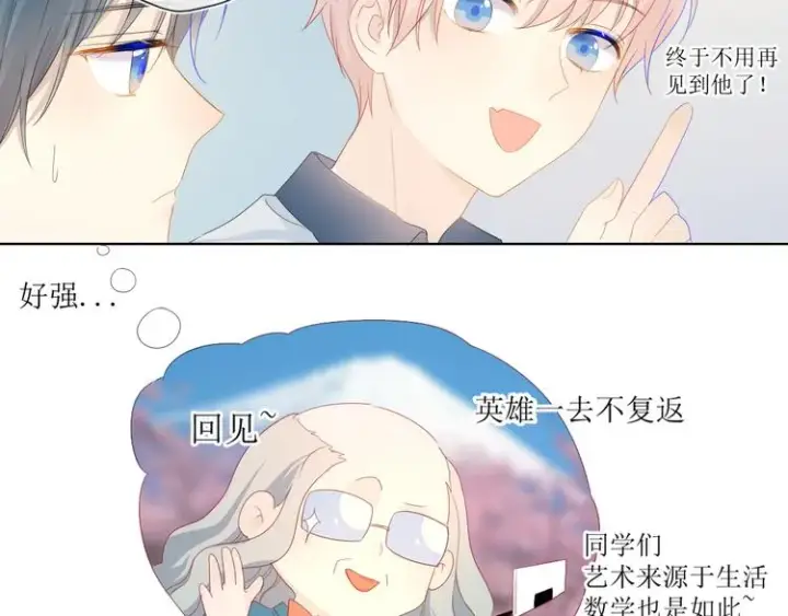 漫画《星辰于我》第2话 “我教你”第51张图