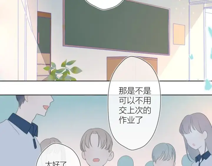 漫画《星辰于我》第2话 “我教你”第54张图