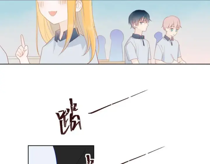 漫画《星辰于我》第2话 “我教你”第59张图