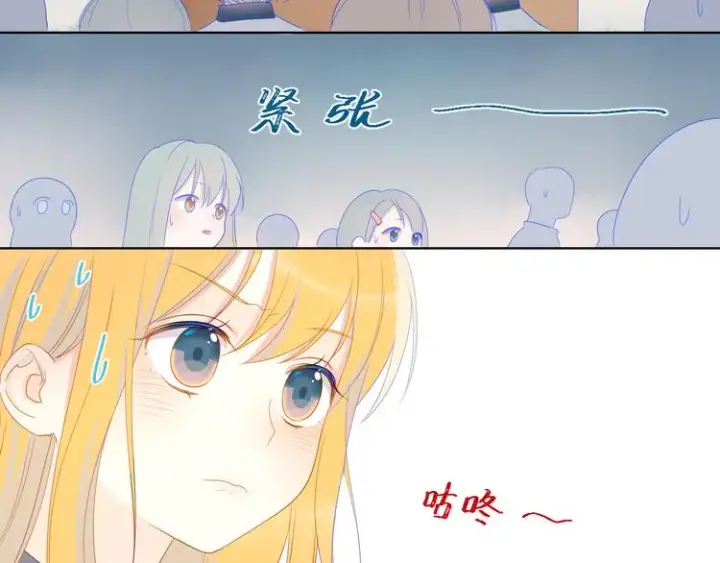 漫画《星辰于我》第2话 “我教你”第67张图