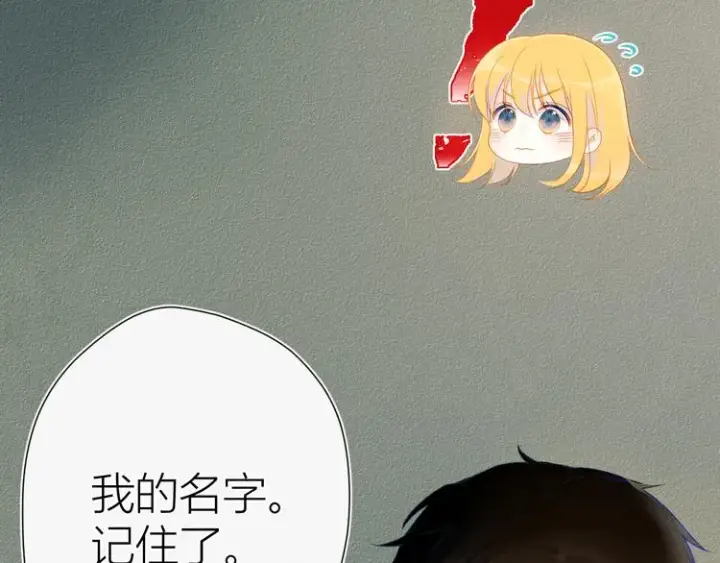 漫画《星辰于我》第2话 “我教你”第69张图
