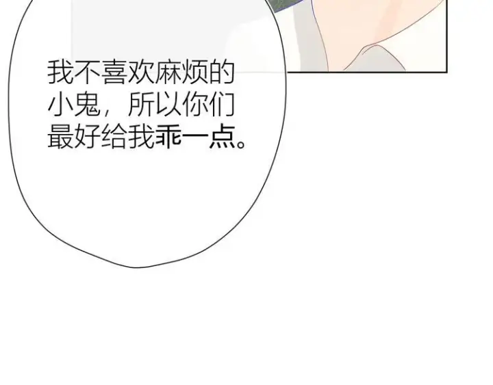 漫画《星辰于我》第2话 “我教你”第74张图