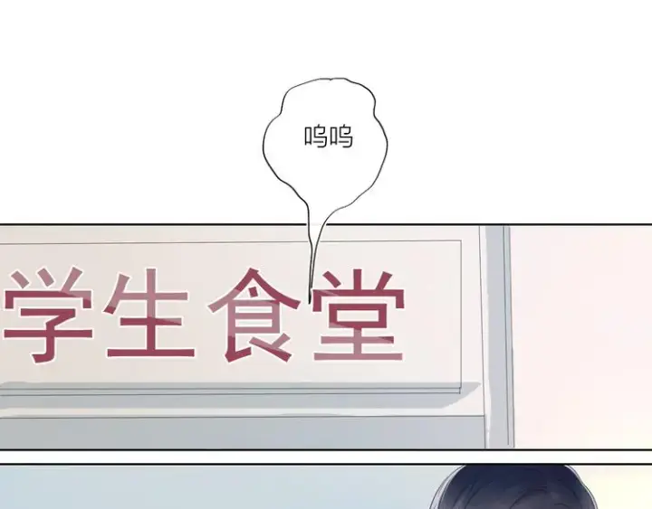 漫画《星辰于我》第2话 “我教你”第75张图
