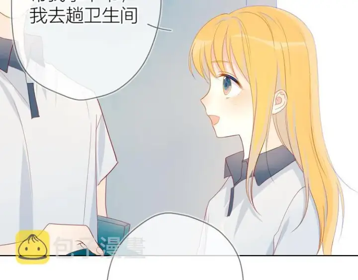 漫画《星辰于我》第2话 “我教你”第97张图