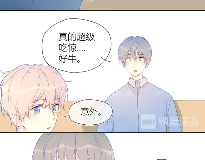 《星辰于我》第19话 真心话？图13