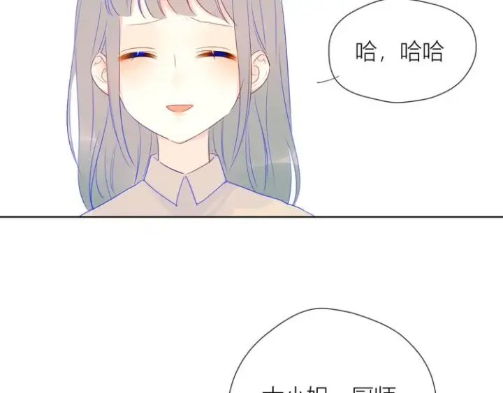 《星辰于我》第19话 真心话？图14