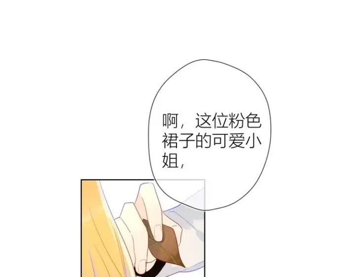 《星辰于我》第19话 真心话？图16