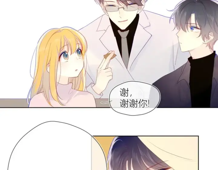《星辰于我》第19话 真心话？图18