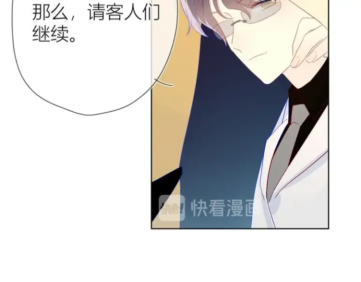 《星辰于我》第19话 真心话？图19