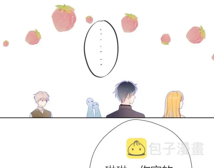 《星辰于我》第19话 真心话？图20