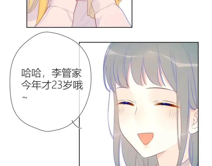 《星辰于我》第19话 真心话？图22