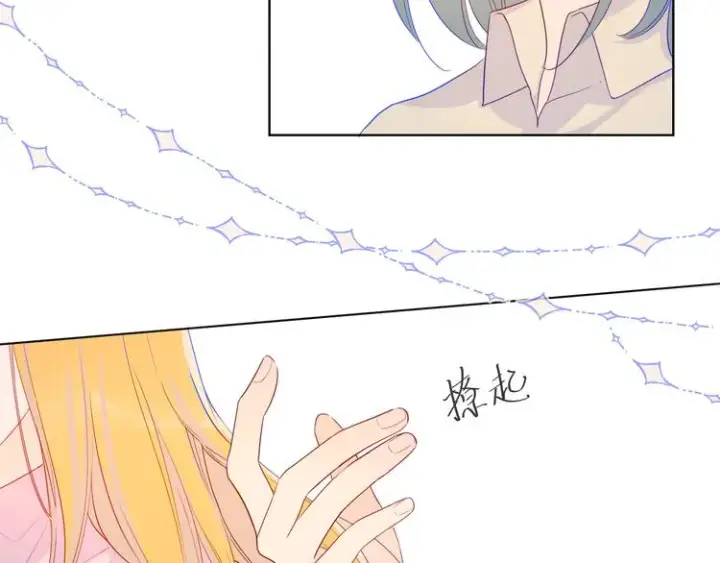 《星辰于我》第19话 真心话？图23