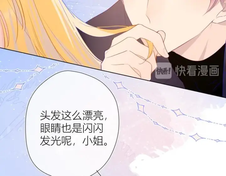 《星辰于我》第19话 真心话？图25