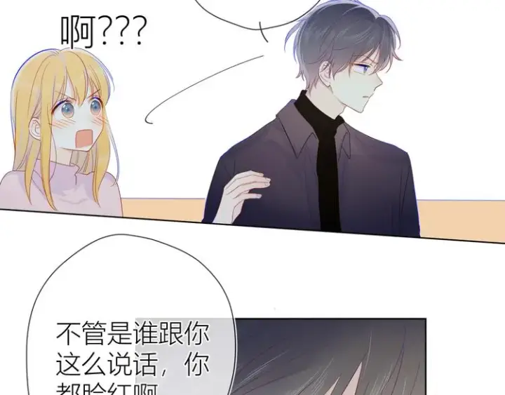 《星辰于我》第19话 真心话？图29