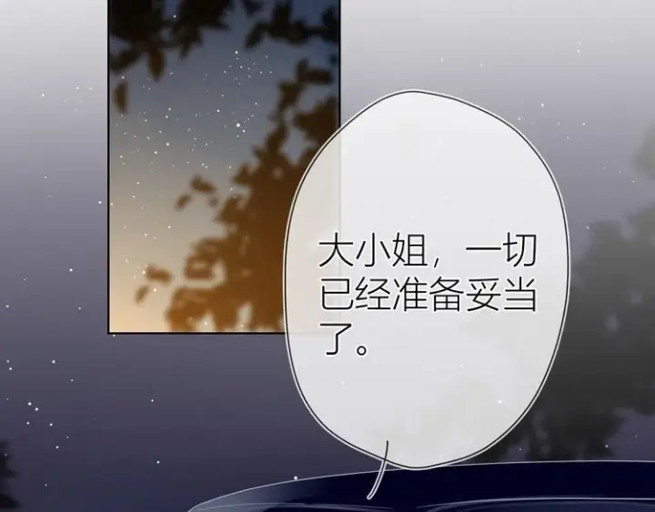 《星辰于我》第19话 真心话？图3
