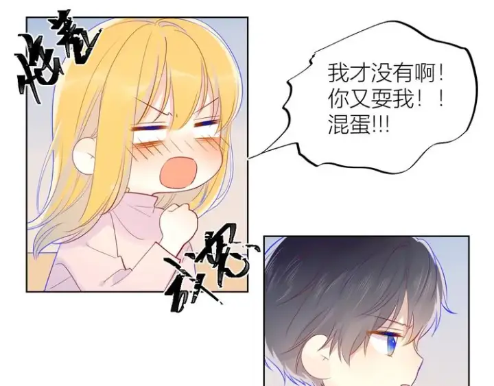 《星辰于我》第19话 真心话？图31