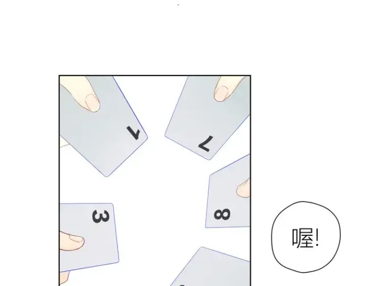 《星辰于我》第19话 真心话？图37