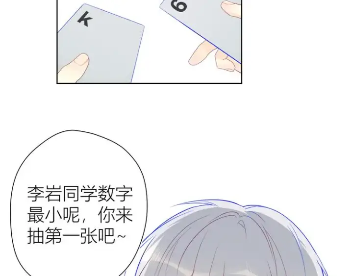 《星辰于我》第19话 真心话？图38