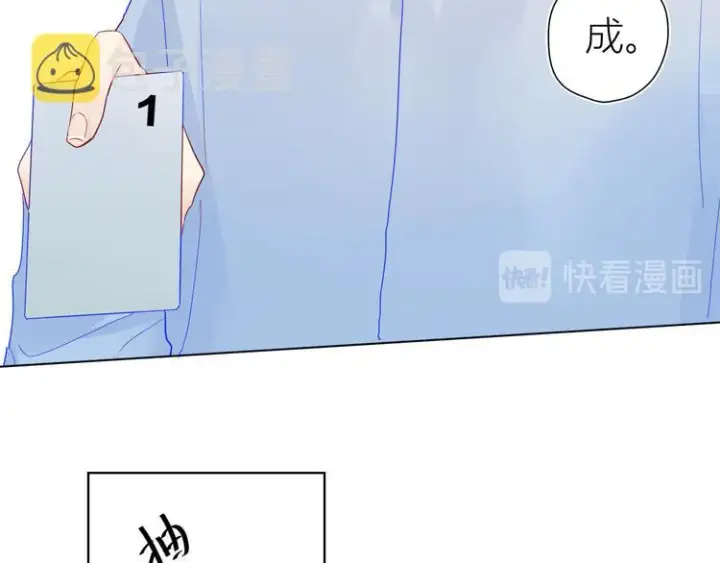 《星辰于我》第19话 真心话？图40