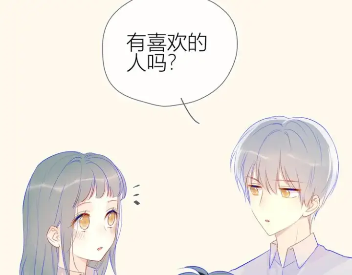 《星辰于我》第19话 真心话？图49