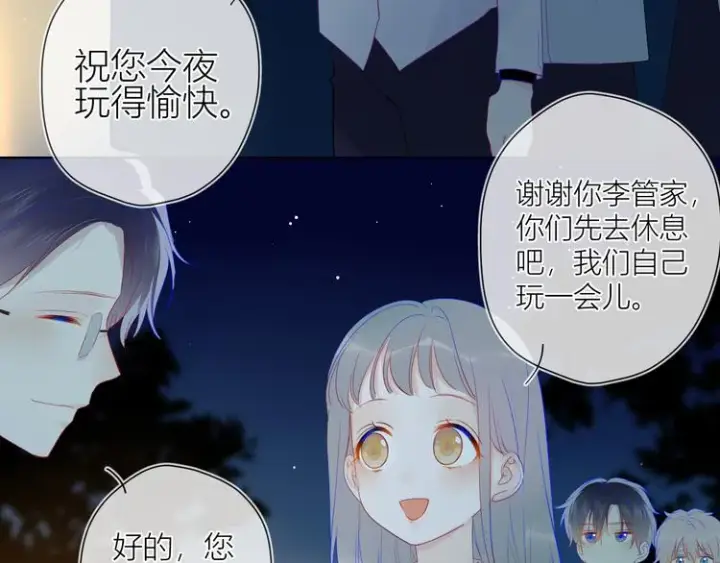 《星辰于我》第19话 真心话？图5