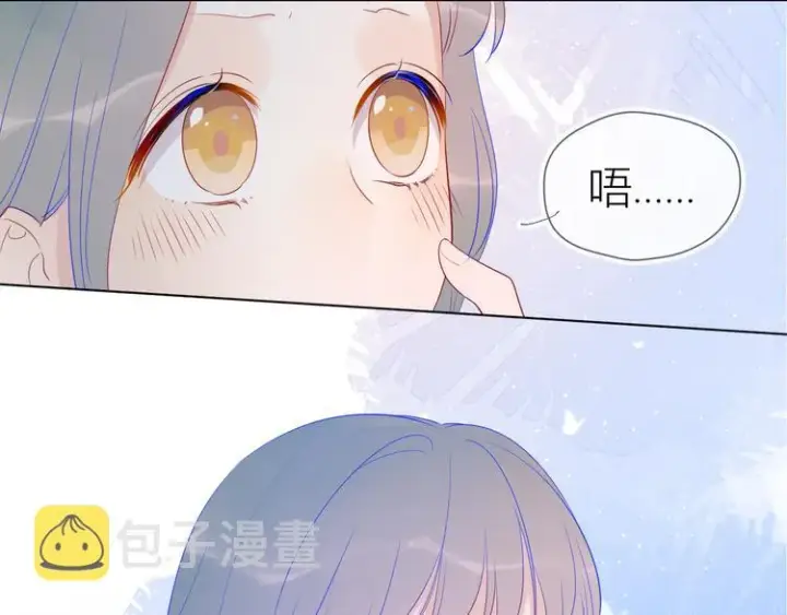 《星辰于我》第19话 真心话？图52