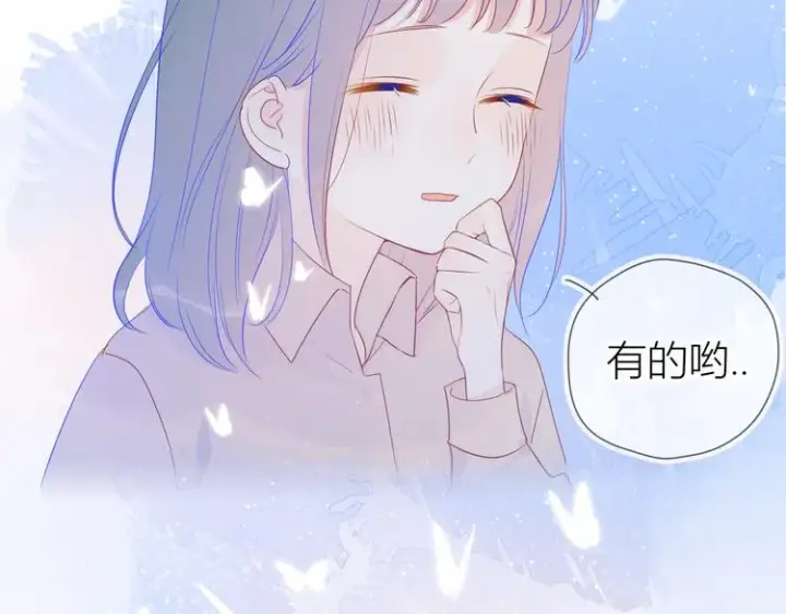 《星辰于我》第19话 真心话？图53