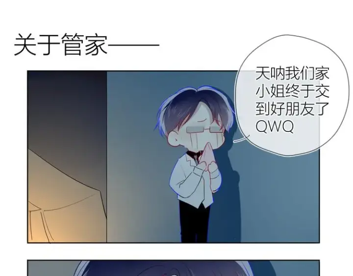 《星辰于我》第19话 真心话？图55