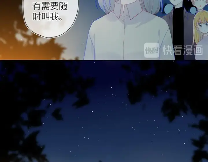 《星辰于我》第19话 真心话？图6
