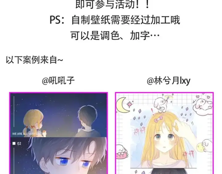 《星辰于我》第19话 真心话？图64