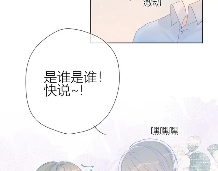 《星辰于我》第20话 星星的黑历史图11