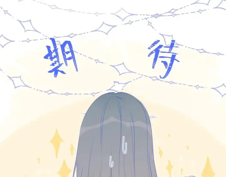 《星辰于我》第20话 星星的黑历史图13