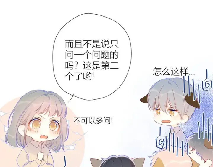《星辰于我》第20话 星星的黑历史图16