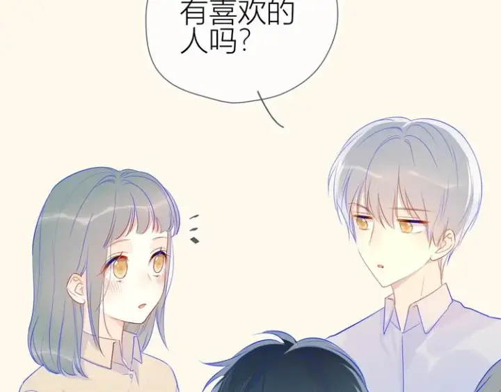 《星辰于我》第20话 星星的黑历史图2