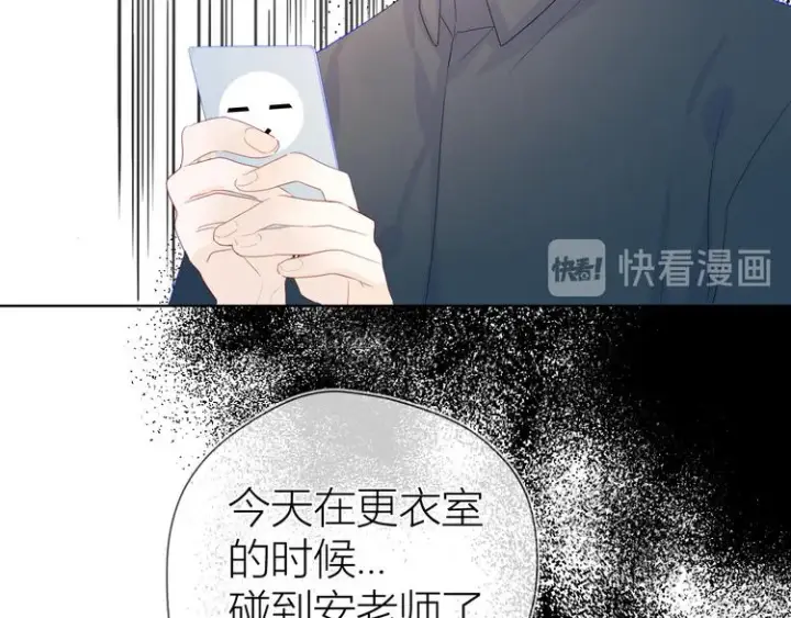《星辰于我》第20话 星星的黑历史图22