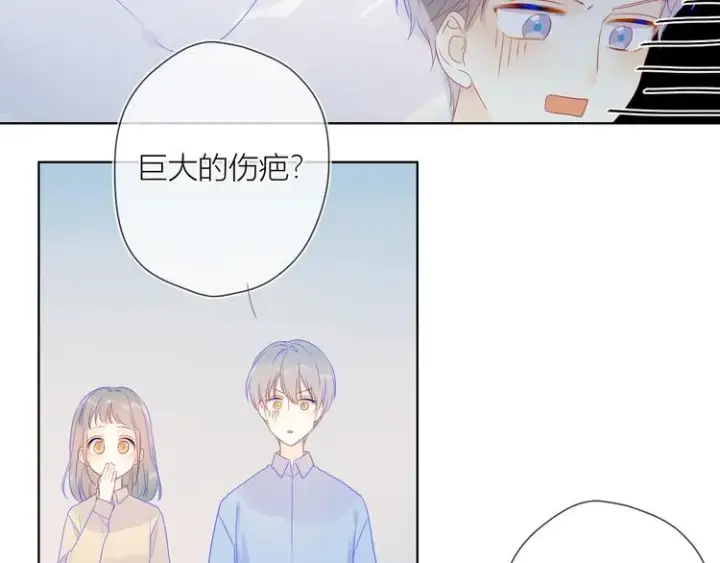 《星辰于我》第20话 星星的黑历史图27
