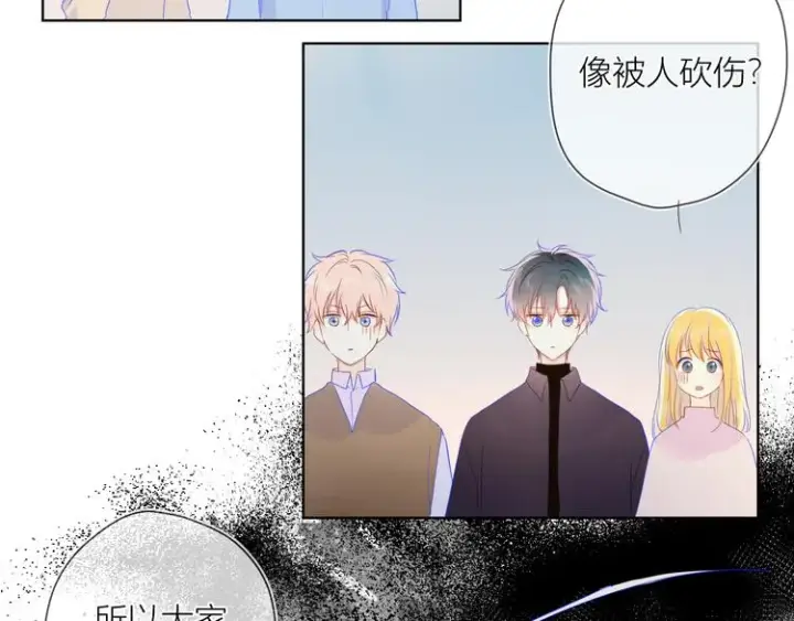 《星辰于我》第20话 星星的黑历史图28
