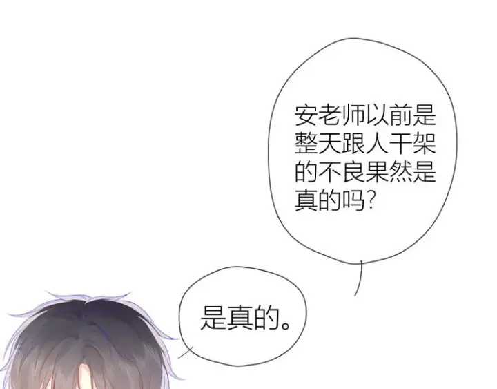 《星辰于我》第20话 星星的黑历史图31