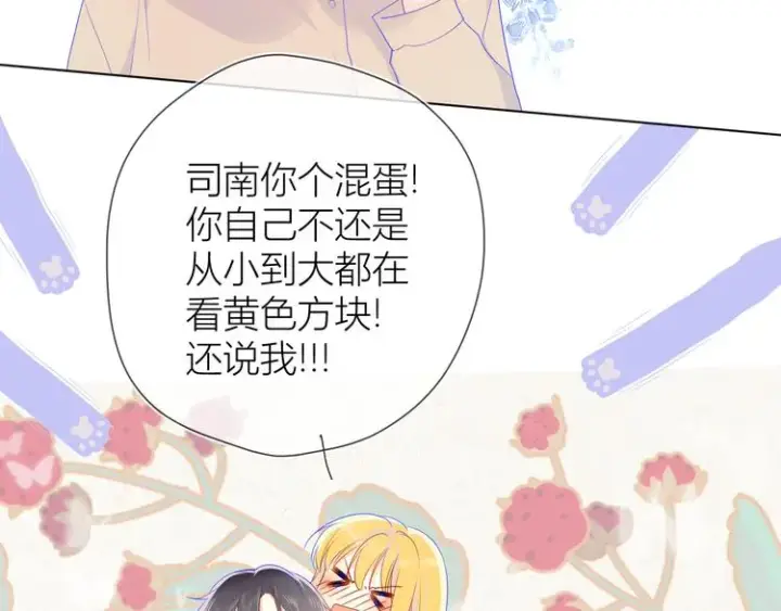 《星辰于我》第20话 星星的黑历史图49