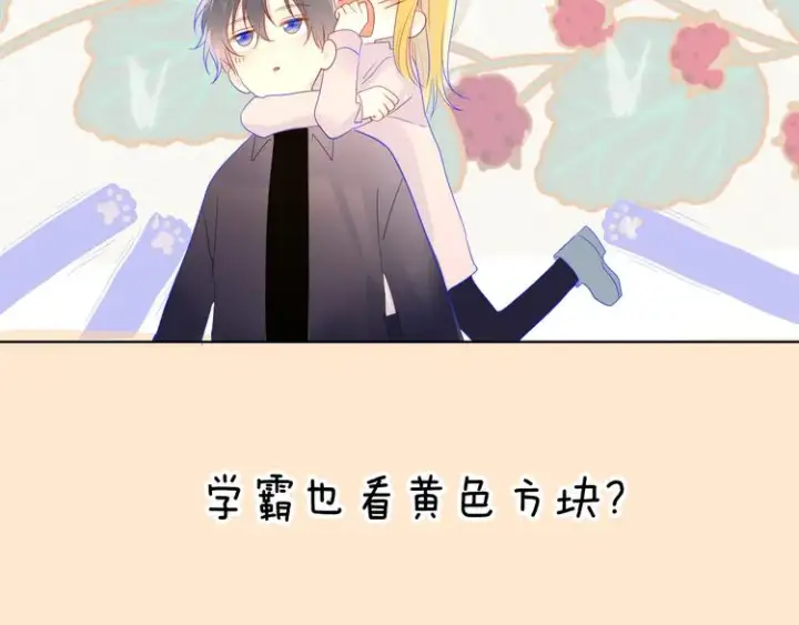 《星辰于我》第20话 星星的黑历史图50