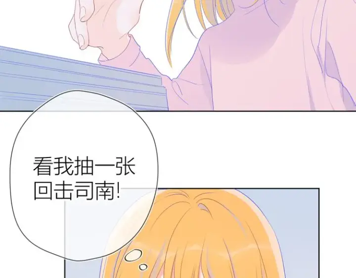 《星辰于我》第20话 星星的黑历史图54