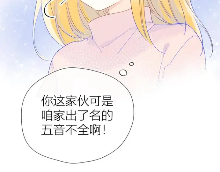 《星辰于我》第20话 星星的黑历史图60