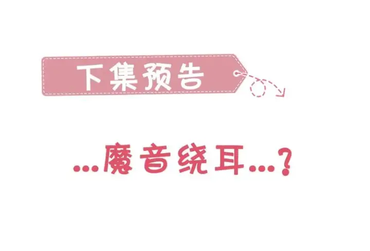 《星辰于我》第20话 星星的黑历史图64