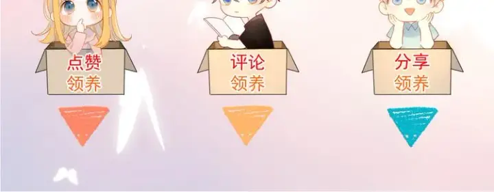 《星辰于我》第20话 星星的黑历史图71