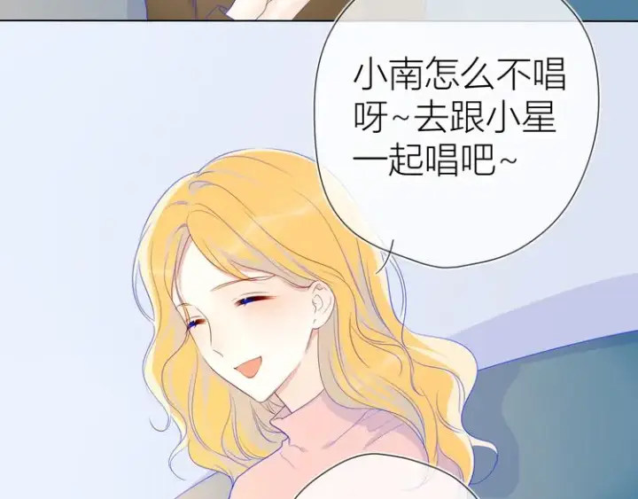 《星辰于我》第21话 魔音绕耳图10