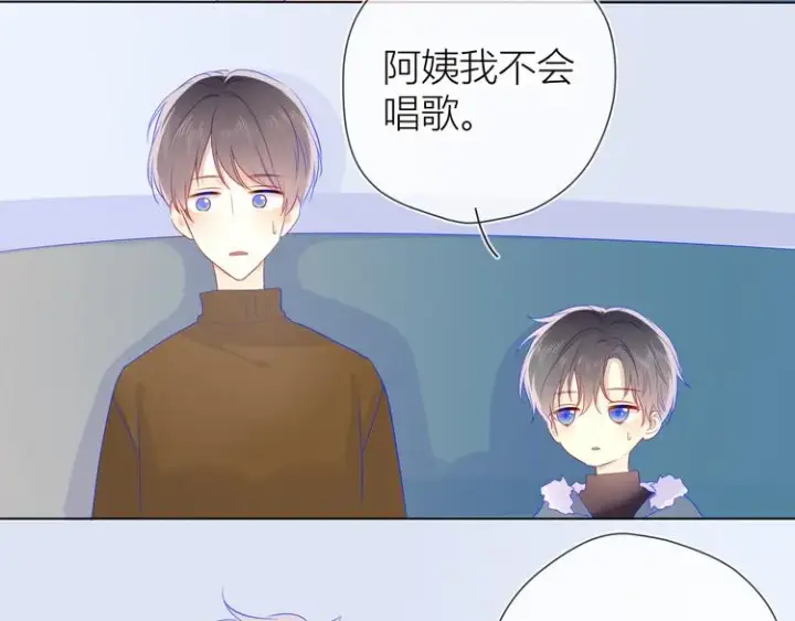 《星辰于我》第21话 魔音绕耳图11
